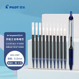 百乐（PILOT）BXRT-V5开拓王按动蓝黑色中性笔0.5mm签字笔商务水笔学生考试刷题笔文具套装 1笔+10替芯