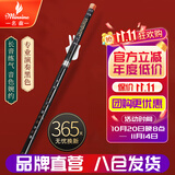 名森（Minsine）苦竹精制笛子竹笛D调单插白铜 专业演奏横笛吹奏乐器D45黑