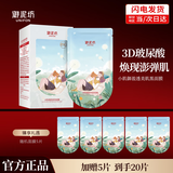 御泥坊面膜 小肌御盈透美肌黑面膜女 玻尿酸保湿补水面膜男护肤礼物 盈透美肌黑膜15片+5