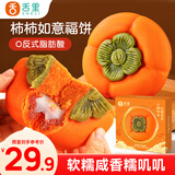 舌里柿柿如意福饼500g大月饼中秋送礼芋泥蛋黄糕点点心礼盒网红零食