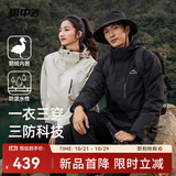 雪中飞【一衣三穿】鹅绒款户外运动男女同款三防情侣羽绒服保暖 幻影黑 L 175/92A
