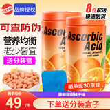 PATAR泰国葩塔PATAR维生素c咀嚼片维c儿童vc糖果1000片成人孕妇可食用 2瓶（香橙味）
