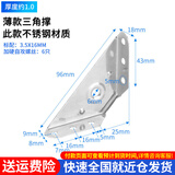 百蒂安加厚吊码三面角码固定90度直角支架角铁橱柜挂码床角码加固吊柜桌 不锈钢1.0厚吊码2个装送膨胀螺丝