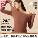 梵客隆肌底衣女2026春夏内衣超薄玻尿酸美肤衣打底衫皮肤衣裤 【1套】经典黑【超薄保暖】 XL 建议120-160斤