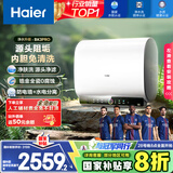 海尔（Haier）国家补贴20%双胆扁桶电热水器80升 BK3PRO 小魔盒鲜活水 净肤洗AI智慧 3300W速热免清洗镁棒免更换