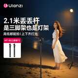 ulanzi优篮子 MT-80一键打开三脚架铝合金便携灯架落地补光灯配件支架手机相机微单拍照摄影自拍杆三角架