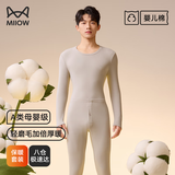 猫人（MiiOW）男士保暖内衣纯棉秋衣秋裤圆领磨毛母婴级一等品莱卡婴儿棉套装
