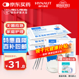 海氏海诺一次性换药包*5包纱布碘伏棉球医用家用护理包急救包无菌应急包