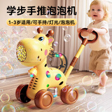 欧塞奇新年礼物儿童手推车泡泡机全自动吹泡泡宝宝幼儿学步玩具手推款 