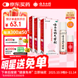 【3盒装】云南白药气雾剂喷剂85g+30g消肿止痛活血散瘀用于跌打损伤瘀血肿痛肌肉酸痛风湿疼痛