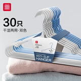 foojo衣架30只挂衣服无痕防滑家用晾衣架干湿两用大衣撑子 蓝+白