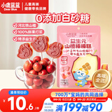 小鹿蓝蓝益生元山楂棒棒糕72g【升级款0白砂糖】 宝宝零食儿童零食棒棒糖 
