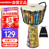 莫森（MOSEN）8英寸轻型非洲鼓 ABS材料儿童初学练习丽江手拍鼓 免调音琥珀黄