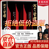 【官方正版】沉默的荣耀原著正版于和伟 吴越 魏晨 曾黎领衔主演电视剧同名长篇小说书籍 回溯1950年台湾谍战风云生死较量 【单本】沉默的荣耀