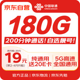 中国联通流量卡19元低月租全国通用流量手机卡电话卡5G纯上网卡长期学生卡非无限永久