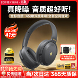 漫步者（EDIFIER）【全新重磅新款】MT6 pro无线头戴式蓝牙耳机 主动降噪耳机蓝牙6.0 低延迟游戏音乐耳麦金标认证 雅灰【咨询客服赠品多选一】