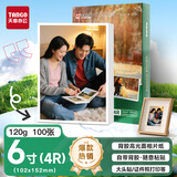 天章 （TANGO）4R（6寸）120g背胶高光面相纸照片纸 可粘贴相片打印纸 相册贴纸证件照喷墨打印 100张/盒