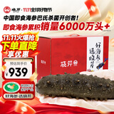 晓芹 大连即食海参1000g6-12只 辽刺参 海鲜水产 海参礼盒 