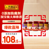 李锦记5虎酱组合 约1.1kg 国宝级大师推荐 酱料烧烤 中式酱料