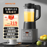 九阳（Joyoung）破壁机家用豆浆机1.2L升级降噪多功能智能预约榨汁机搅拌果汁机料理机绞肉机辅食机1-3人适用 超高性价比 家用款【P155】