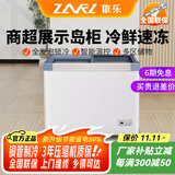 稚乐（ZARL）冰柜商用 冰柜展示柜大容量岛柜  展示柜冷藏保鲜柜 冷冻展示柜冷柜冰箱玻璃门雪糕柜超市电冰柜 商超双门展示岛柜-保鲜/冷冻