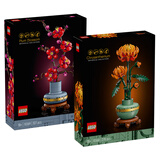 乐高（LEGO）积木拼装10369傲骨梅+10368黄金菊双组套