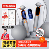 京东京造 无绳跳绳 蓝牙智能计数钢丝跳绳 成人健身学生考试竞速 APP互联