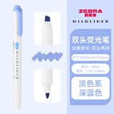 ZEBRA日本斑马荧光笔柔和双头重点标记笔WKT7彩色记号笔套装手账笔学生银光笔日系文具 单支深蓝色MDB