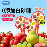 妙伯乐5果VC风车糖36g棒棒糖宝宝无添加蔗糖果汁软糖儿童休闲解馋零食