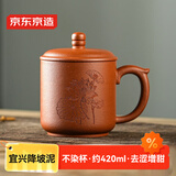 京东京造 宜兴原矿紫砂盖杯功夫茶具茶杯泡水杯 降坡泥不染杯 420ml礼盒装