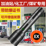 魔铁（MOTIE） 防爆手电筒化工强光工业级可充电军仓库加油站隔爆消防专用巡检