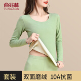 俞兆林保暖内衣女无痕薄款秋冬套装秋衣秋裤女磨毛修身打底保暖衣德绒