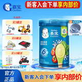 嘉宝婴幼儿营养辅食米粉/米糊/麦粉宝宝辅食250g/225g 混合蔬菜（6月＋）250g
