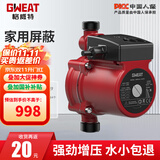 格威特增压泵家用全屋热水器自来水加压泵冷热水全自动太阳能屏蔽泵管道 20-12原厂配置（全屋轻音泵）