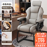 晨淘电脑椅弓形椅家用人体工学休闲电竞椅老板椅书桌办公椅可躺沙发椅 【乳胶款+头枕+脚踏】 灰色灰边