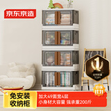 京东京造 波光轻奢收纳柜 免安装收纳柜床头柜衣物收纳柜 49面宽4层