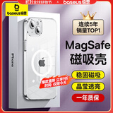 倍思 适用苹果14手机壳磁吸充电 iPhone14保护套高端Magsafe磁吸壳超薄气囊防摔手机壳男女款 透明
