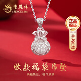 老凤祥银项链女士轻奢转运福袋吊坠首饰高级生日纪念日礼物送女友老婆 足银*收款福袋*本地仓/就近发货