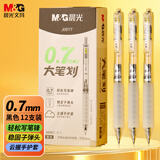 晨光（M&G）文具云握手黑色按动中性笔0.7mm 学生刷题考试水笔商务办公签字笔 大笔画12支/盒AGPJ06Y7A开学