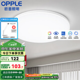 欧普（OPPLE） LED 过道吸顶灯具卧室阳台灯玄关灯饰 现代简约YT 升级呵护光【全白-卧室灯】