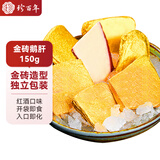 珍百年法式金砖鹅肝150g原切即食冰镇刺身日式寿司料理红酒冰淇淋蓝莓