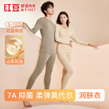 红豆（Hodo）内衣女7A抑菌防螨含山茶花精油润肤莫代尔丝滑薄暖圆领秋衣秋裤