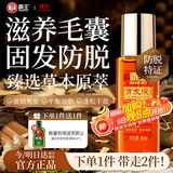霸王育发液60ml防脱发育发滋养毛囊发际线头皮营养男士女士通用