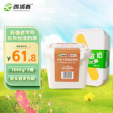西域春新疆 1kg*2盒 奶皮子饭盒酸奶组合风味发酵乳 源头直发包邮