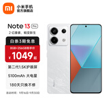 小米Redmi Note13 Pro  国家补贴 新2亿像素新品高通第二代骁龙7s 6.67英寸新品5G小米红米手机 星沙白 12GB+512GB