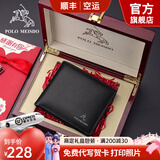 保罗美思得 男士钱包男短款真皮钱包礼盒装七夕情人节礼物送男友老公实用 【顺丰空运】1730-1【实木礼盒】