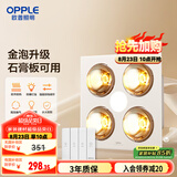 欧普（OPPLE）普通吊顶四合一浴霸灯暖照明排气一体取暖器家用卫生间浴室和沐02