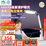 雷士（NVC）5A级无蓝光学习护眼台灯学生宿舍全光谱双向立体光