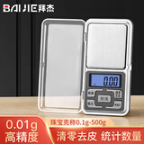 拜杰珠宝秤克称0.01g电子秤便携黄金电子秤食物称厨房秤小台秤迷你秤