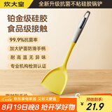 炊大皇99.9%抗菌硅胶锅铲 炒菜铲家用铲子炒锅不粘锅专用加长铲子